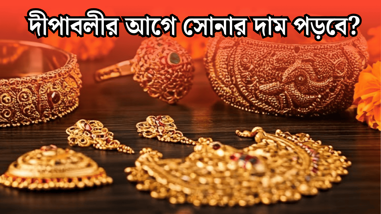 Diwali 2025 Gold Price Forecast India