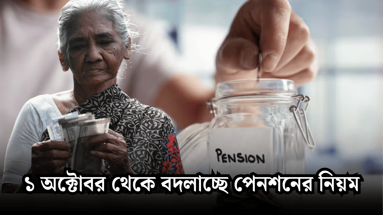 NPS Pension New Rules October 2025