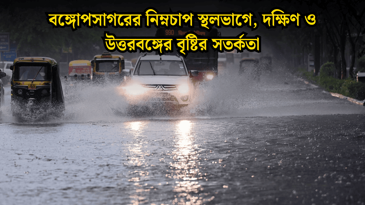 West Bengal Weather Update