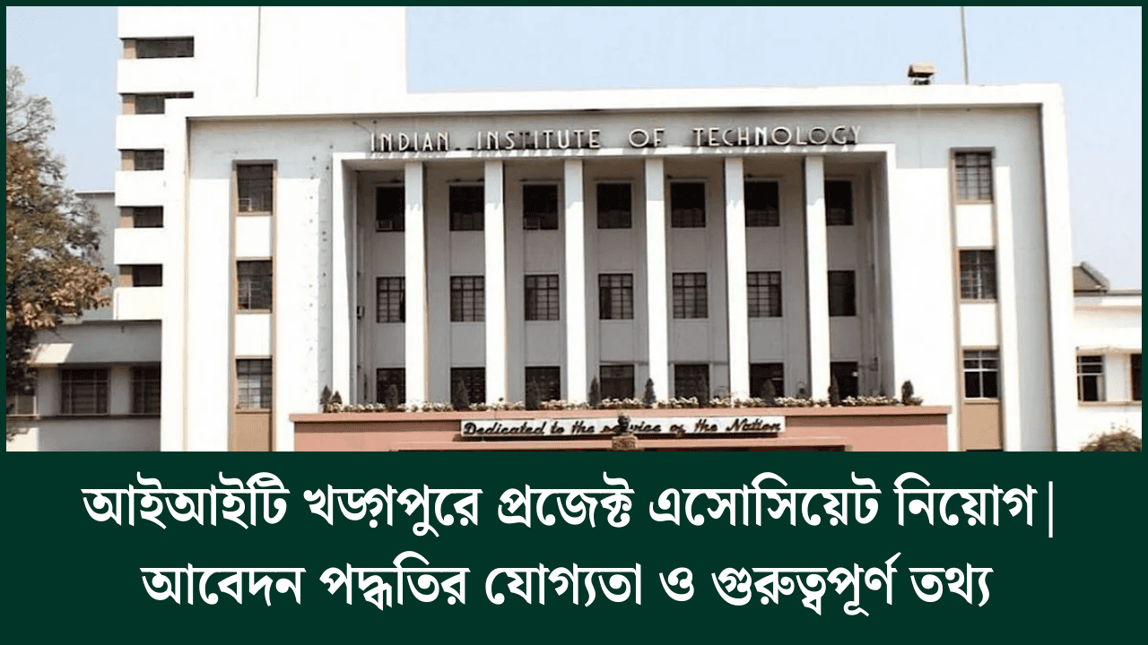 IIT Kharagpur Project Associate Recruitment