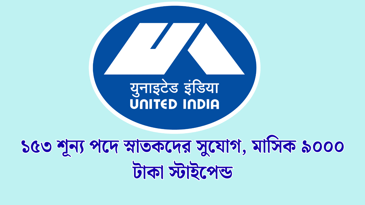 United India Insurance Apprenticeship 2026