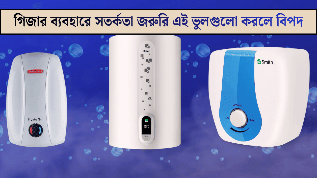 Geyser Usage Precautions