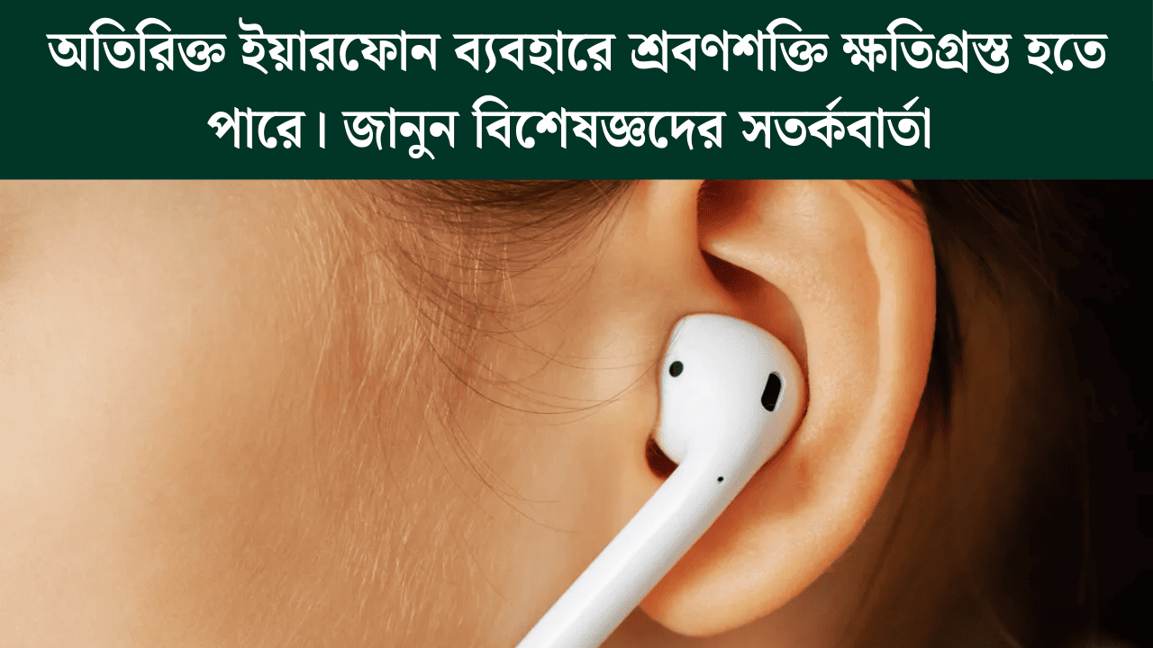 Earphone Hearing Damage