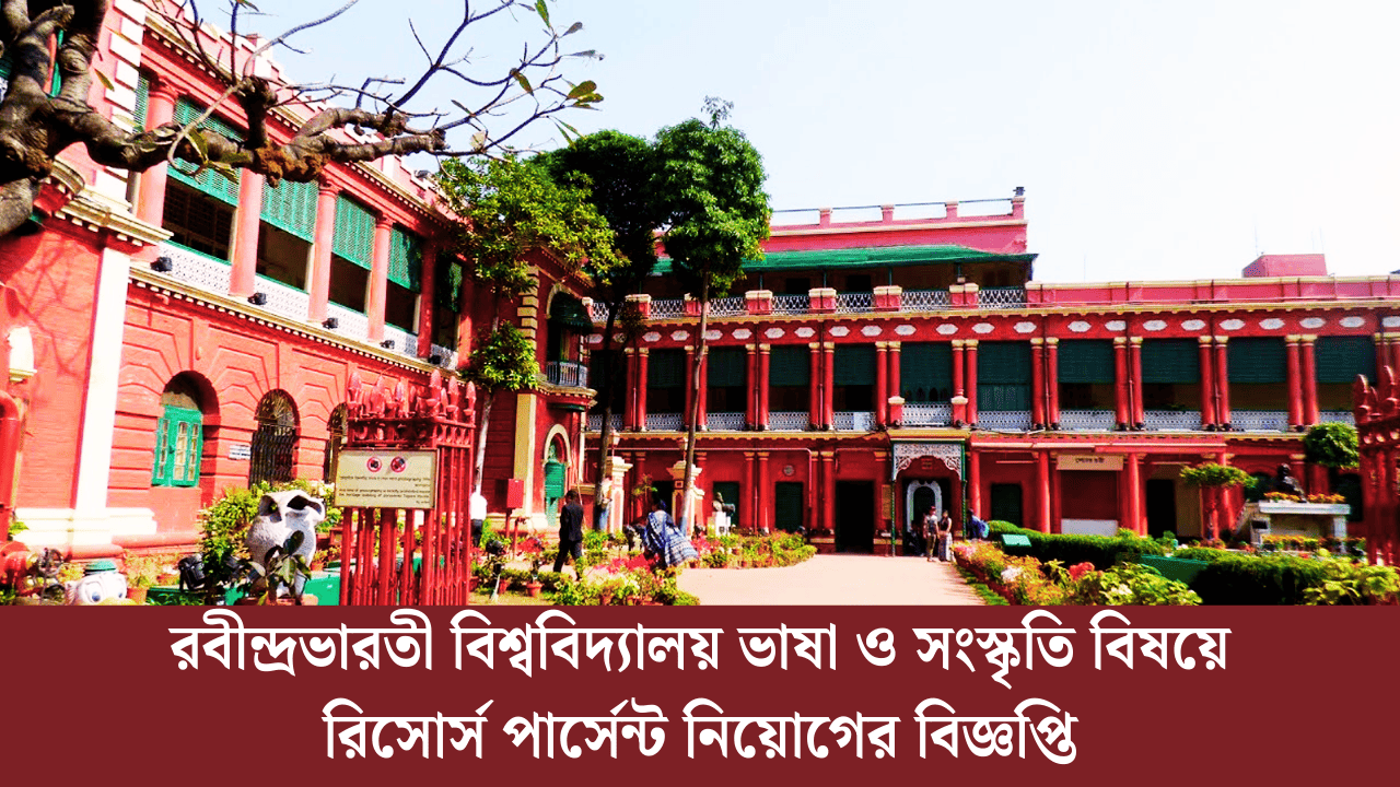 Rabindra Bharati University Recruitment 2026