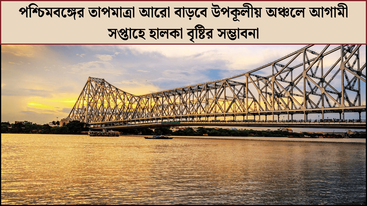 West Bengal Weather Update