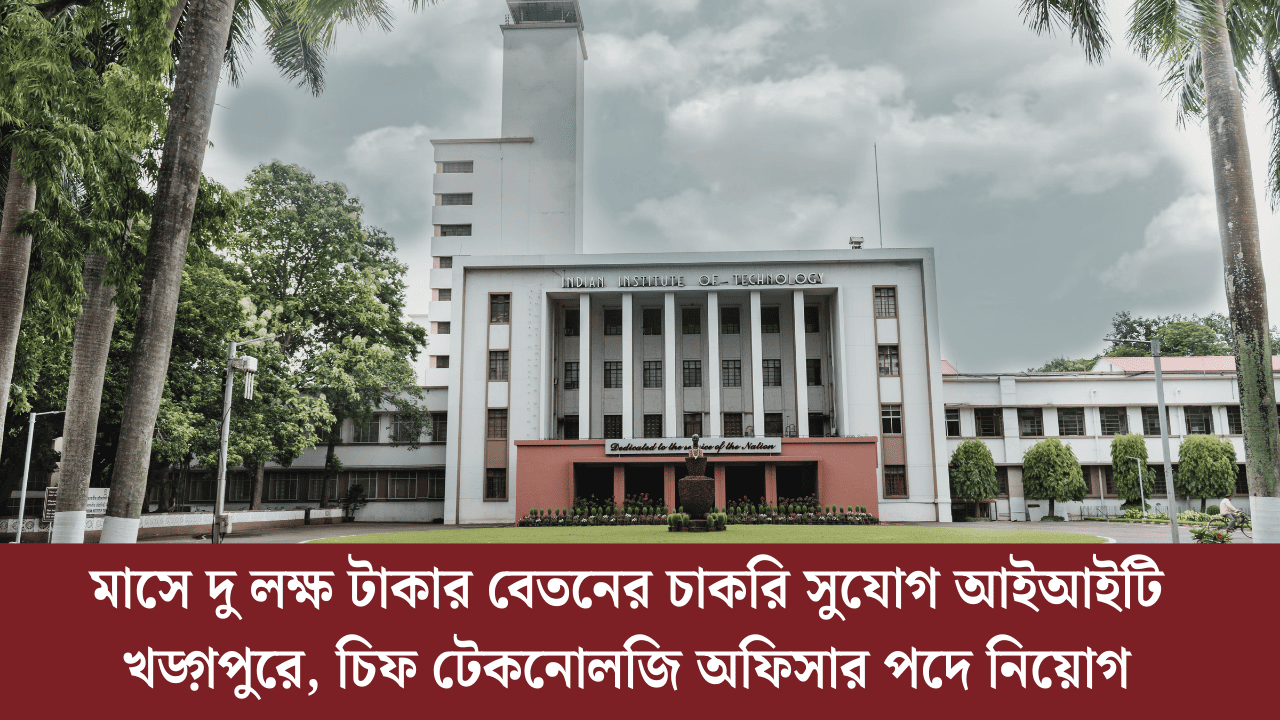 IIT Kharagpur Recruitment 2026