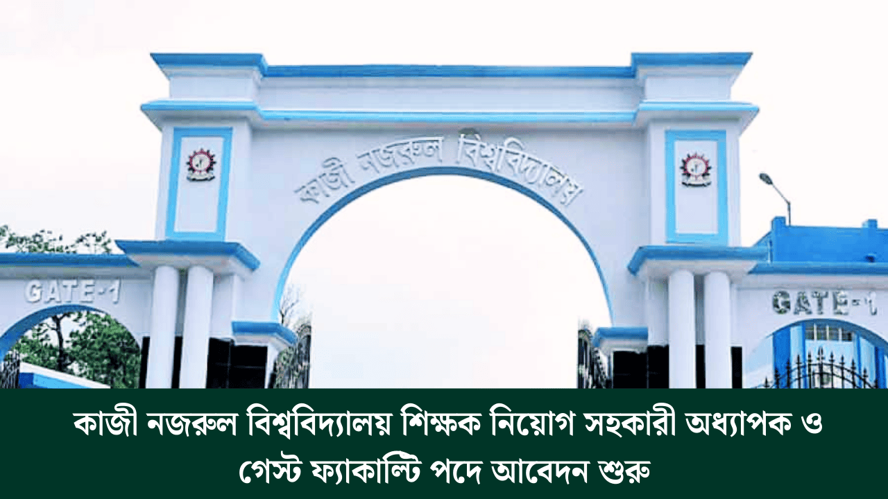 kazi Nazrul University Recruitment 2026